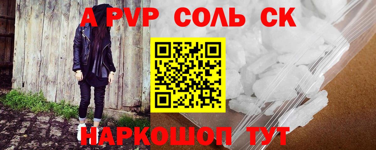 Саянск  A-PVP мука  Alpha PVP крисы CK  Вход с VPN  Alfa_PVP  Alpha-PVP VHQ 
