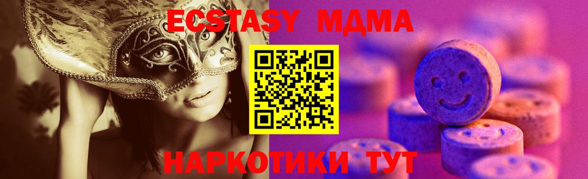 ЭКСТАЗИ Cube  Ecstasy  Вход с VPN  Саянск  Ecstasy 280мг 