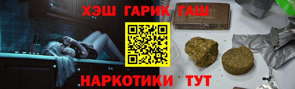 Гашиш Premium Саянск