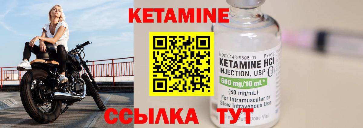 Кетамин VHQ  Кетамин ketamine  Вход с VPN  мега рабочий сайт  Саянск 