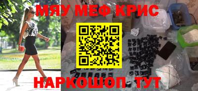 мескалин Краснокаменск