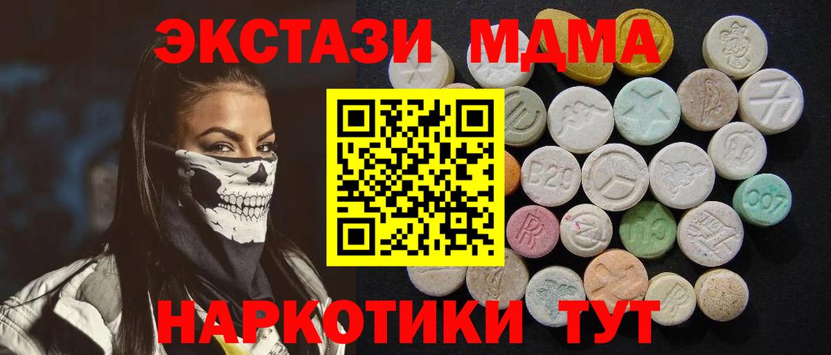 МДМА  Вход с VPN  Саянск  МДМА Molly 