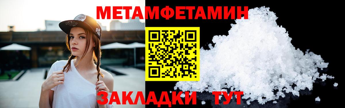 Саянск  Первитин  Вход с VPN  МЕТАМФЕТАМИН винт  МЕТАМФЕТАМИН винт 