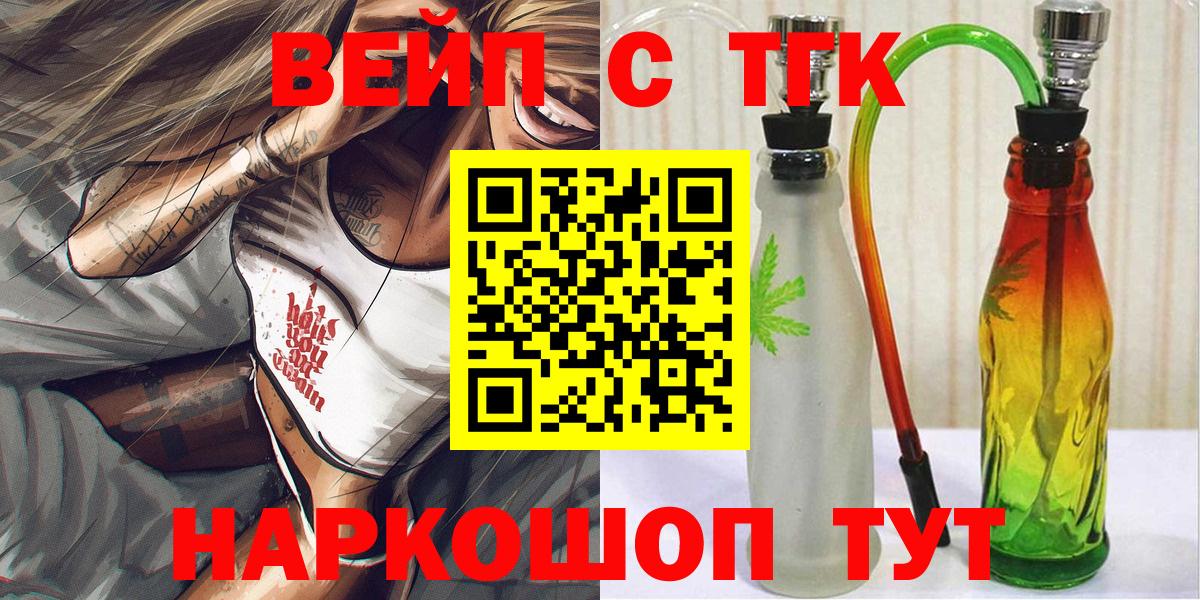 ТГК жижа Саянск
